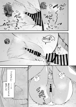 Page 12 of Tatoeba Konna Million Theater Vol. 13 Shiraishi Tsumugi no Baai