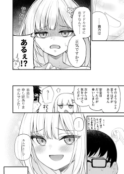 Page 13 of Tatoeba Konna Million Theater Vol. 13 Shiraishi Tsumugi no Baai