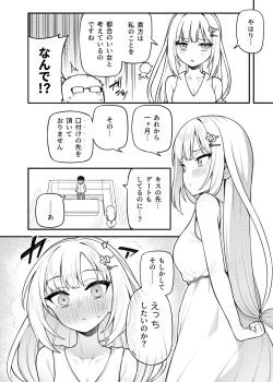 Page 5 of Tatoeba Konna Million Theater Vol. 13 Shiraishi Tsumugi no Baai