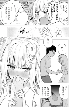 Page 6 of Tatoeba Konna Million Theater Vol. 13 Shiraishi Tsumugi no Baai
