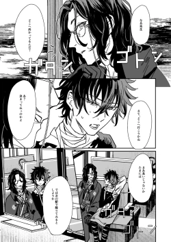 Page 2 of Bokutachi ni ashita wanai