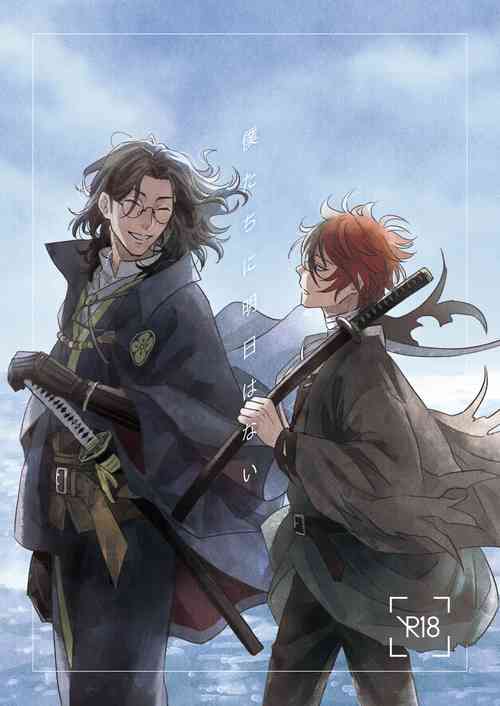 Download Bokutachi ni ashita wanai