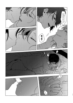 Page 16 of Give you an applause.