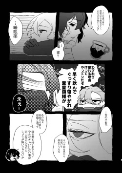 Page 4 of Give you an applause.