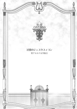 Page 2 of JAM KINGDOM] Inwa no Gestation