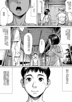 Page 43 of Ayakashimoude