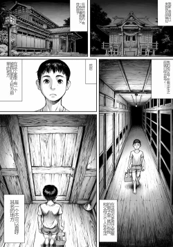 Page 4 of Ayakashimoude
