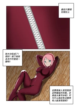 Page 4 of Latex Female Ninja