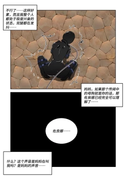 Page 10 of Latex Female Ninja