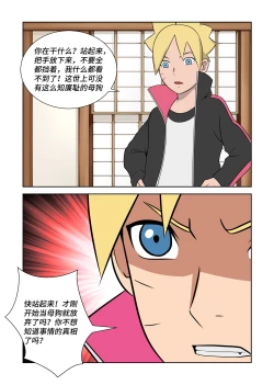 Page 7 of Latex Female Ninja