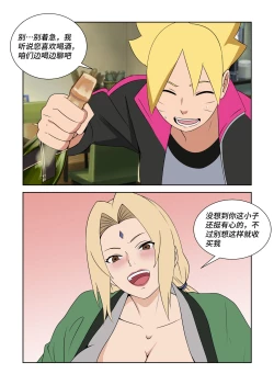 Page 6 of Latex Female Ninja