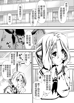 Page 2 of Shokushu o Sodateru Onnanoko no Hanashi | 飼養觸手的女孩子的故事