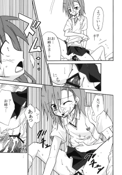 Page 10 of Mikoto to Kuroko ga Chucchu suru Railgun