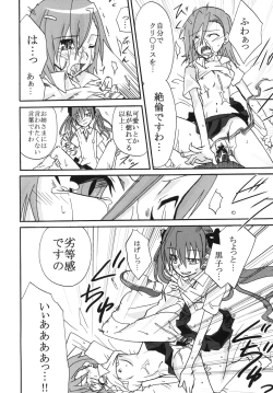 Page 15 of Mikoto to Kuroko ga Chucchu suru Railgun