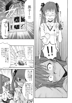 Page 32 of Mikoto to Kuroko ga Chucchu suru Railgun