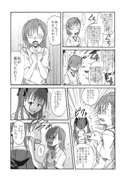 Page 33 of Mikoto to Kuroko ga Chucchu suru Railgun