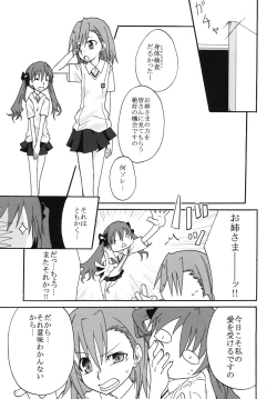 Page 4 of Mikoto to Kuroko ga Chucchu suru Railgun