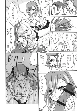 Page 7 of Mikoto to Kuroko ga Chucchu suru Railgun