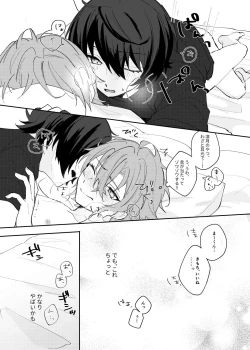 Page 26 of Musunde Hiraite Furuwasete