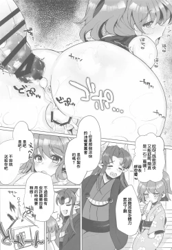 Page 15 of Hiepoka Nurunuru Daisakusen!! | 清涼滑溜溜大作戦!!