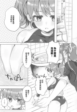 Page 6 of Hiepoka Nurunuru Daisakusen!! | 清涼滑溜溜大作戦!!