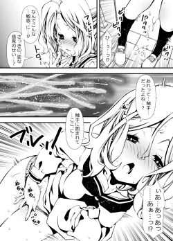 Page 7 of Shokushu o Sodateru Onnanoko no Hanashi