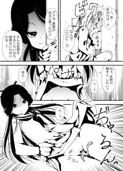 Page 9 of Shokushu o Sodateru Onnanoko no Hanashi