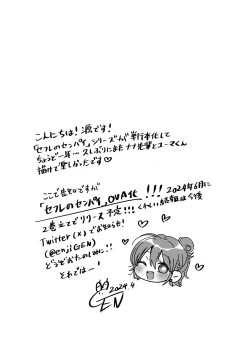 Page 16 of ナナ先輩とラブホでコスプレえっち ～セフレのセンパイ番外編～