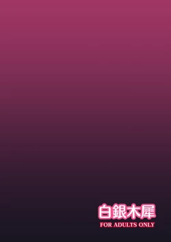 Page 18 of Chireiden Suiminkan Kiroku vol. 2