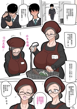 Page 1 of Dating with Yuko-san… | 和裕子小姐交往…