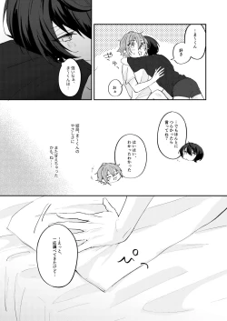 Page 14 of アンキシャスナイト