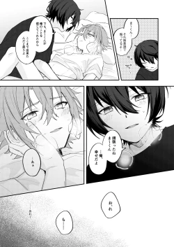 Page 24 of アンキシャスナイト