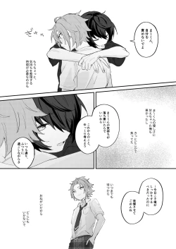 Page 29 of アンキシャスナイト