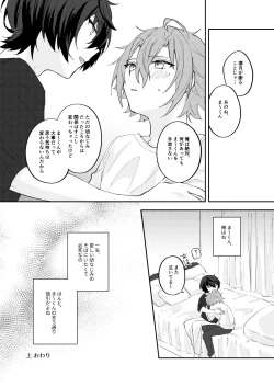 Page 30 of アンキシャスナイト