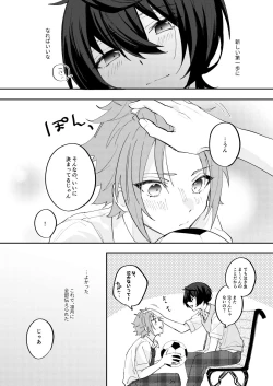 Page 47 of アンキシャスナイト