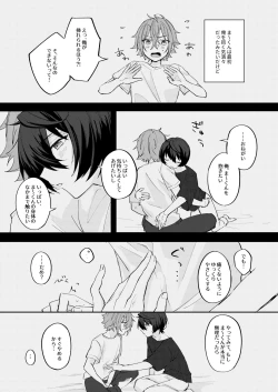 Page 4 of アンキシャスナイト