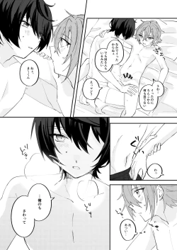 Page 55 of アンキシャスナイト