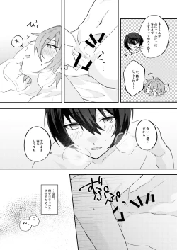 Page 59 of アンキシャスナイト