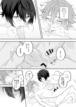 Page 60 of アンキシャスナイト