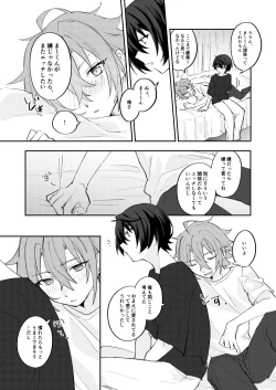 Page 64 of アンキシャスナイト