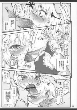 Page 25 of Sakuya