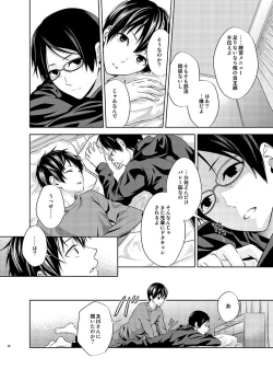 Page 10 of たとえ愚か者と呼ばれても