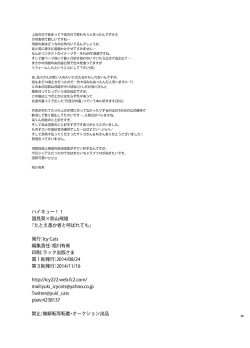 Page 29 of たとえ愚か者と呼ばれても