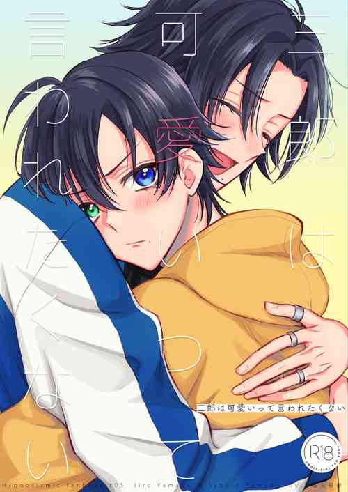 Download 三郎は可愛いって言われたくない