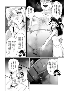Page 10 of Gekkan Web Otoko no Ko-llection! S Vol. 98