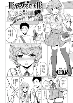 Page 19 of Gekkan Web Otoko no Ko-llection! S Vol. 98