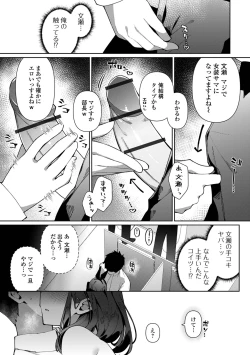 Page 39 of Gekkan Web Otoko no Ko-llection! S Vol. 98