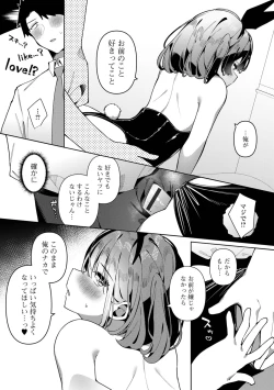 Page 43 of Gekkan Web Otoko no Ko-llection! S Vol. 98