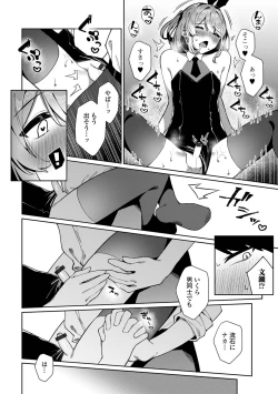 Page 48 of Gekkan Web Otoko no Ko-llection! S Vol. 98