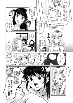 Page 4 of Gekkan Web Otoko no Ko-llection! S Vol. 98